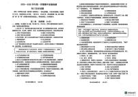 山东省烟台市牟平区2025-2026学年统编版八年级上学期期中考试历史试题