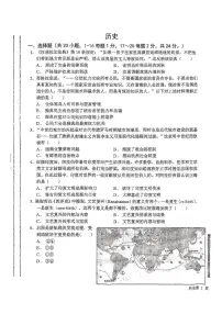 河北省石家庄第二十二中学2025-2026学年九年级上学期期中历史试题