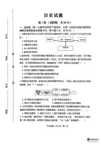 山东省邹城市城前中学等六校2025-2026学年九年级上学期期中考试历史试题