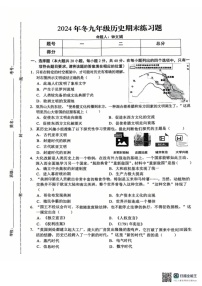 江西省赣州市瑞金市2024-2025学年九年级上学期期末考试历史试题