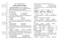 广东省潮州市湘桥区城南中学2025-2026学年九年级上学期11月期中历史试题