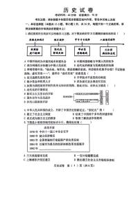 辽宁省锦州市第八初级中学2024-2025学年九年级上学期历史12月月考试卷