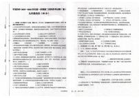 甘肃省平凉市第四中学2025-2026学年上学期九年级第二次月考历史试题