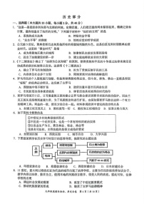 江西省萍乡市2024-2025学年九年级上学期1月期末历史试题