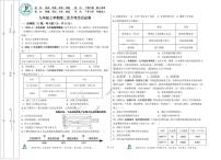 内蒙古科尔沁右翼中旗巴彦呼舒第二中学2025-2026学年九年级上学期第二次月考历史试卷