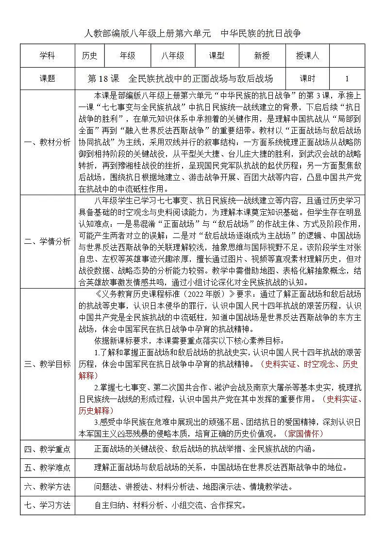 17606540第1页