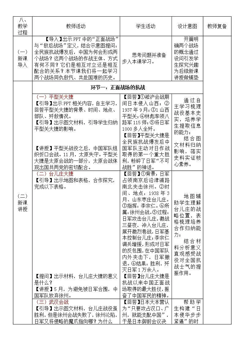 17606540第2页