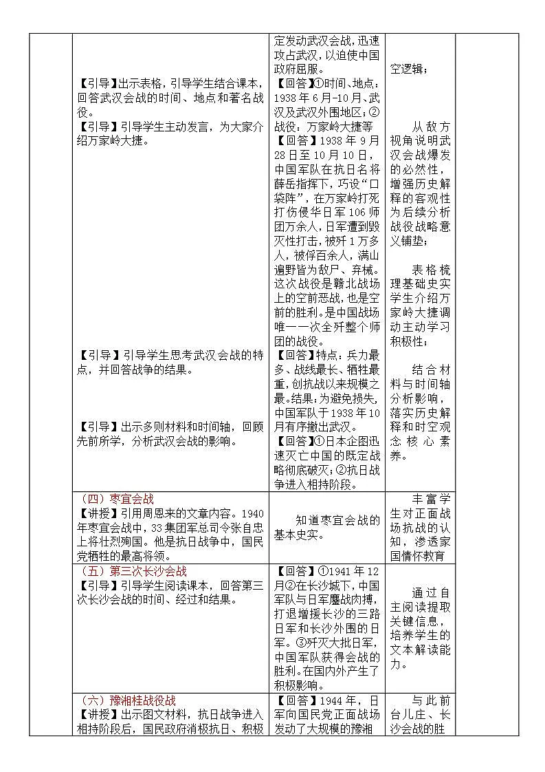 17606540第3页