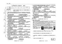 吉林省四平市2025-2026学年九年级上学期第三次月考历史试题