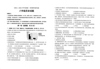 山东省滨州市邹平市2024-2025学年八年级上学期期末考试历史试题