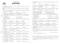 2025-2026学年第一学期人教版七年级历史上册期末综合检测卷试卷