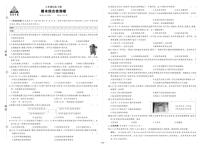 2025-2026学年第一学期人教版八年级历史上册期末综合检测卷试卷