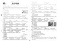 2025-2026学年第一学期人教版九年级历史上册期末综合检测卷试卷