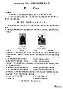 河南省郑州市九校联考2025-2026学年八年级上学期期中历史试题