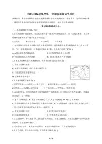 天津市第十一中学2025~2026学年九年级上册（10月）月考历史试卷（含答案）