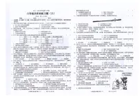 广东省汕头市潮南区司马浦公办学校2025-2026学年八年级上学期11月月考历史试题