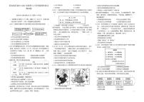 河北省石家庄2025--2026学年八年级上学期历史阶段性练习测试卷（月考）