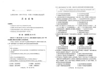 山西省2024-2025学年八年级上学期期末质量监测历史试卷