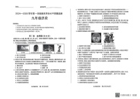 山西省晋中市榆社县等4地2024-2025学年九年级上学期期末历史试题