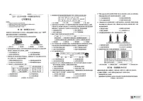 山西省忻州市2024-2025学年部编版七年级历史上学期期末试卷