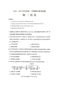 山西省运城市盐湖区2024-2025学年八年级上学期1月期末历史试题