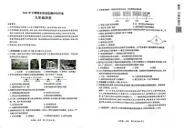 四川省广安市华蓥市2024-2025学年九年级上学期期末考试历史试题