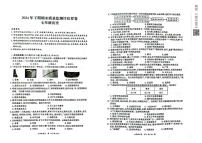 四川省广安市华蓥市2024-2025学年七年级上学期期末考试历史试题