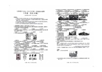 新疆维吾尔自治区吐鲁番市2024-2025学年部编版八年级历史上学期期末测试题