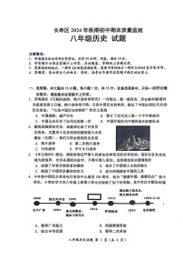 重庆市长寿区2024_2025学年八年级上学期期末历史试题