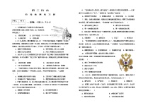 山东省烟台市芝罘区（五四制）2021-2022学年八年级上学期期末考试历史试题+答案