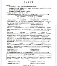 安徽省第一卷2025-2026学年九上期中历史试卷（含答案）