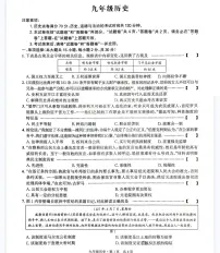 安徽省第一卷2025-2026学年九上期中历史试卷(含答案)