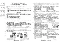 吉林省长春市四校2025~2026学年度上学期期中试卷 九年级道德与法治.历史合卷（含答案）