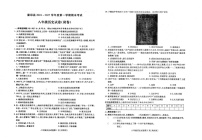 安徽省六安市霍邱县2024-2025学年八年级上学期1月期末历史试题
