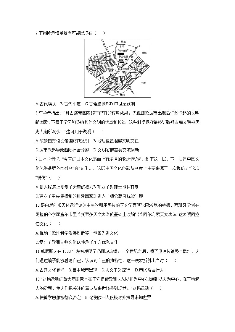 江苏省镇江市句容市2025-2026学年九年级上学期期中测试历史试卷(学生版)第2页
