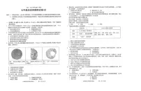 广东省汕头市潮南区陈店实验2024-2025学年七年级上学期1月期末历史试题