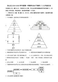 北京市房山区九年级上学期期末历史试题（原卷版）-A4