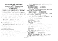 河北省石家庄市第十七中学2025-2026学年八年级上学期12月期中历史试题