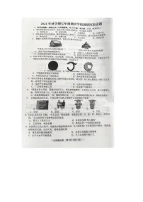 江苏省盐城市阜宁县2024-2025学年七年级上学期11月期中历史试题