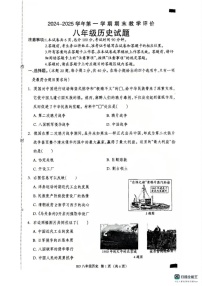 河北省保定市2024-2025学年部编版八年级历史上学期期末考试卷