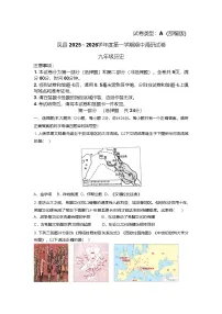 陕西省宝鸡市凤县2025--2026学年度上学期九年级历史期中调研试卷（含答案）