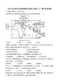 2025-2026学年山东省济南市天桥区九年级（上）期中历史试卷（含答案）