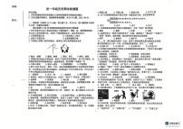 黑龙江省绥化市第八中学2024-2025学年部编版七年级上学期期末检测历史试卷