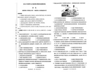 湖南省长沙市长郡教育集团2024-2025学年九年级上学期1月期末历史试题