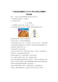 广东省汕头市潮阳区2025-2026学年九年级上学期期中历史试卷（学生版）