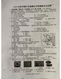 江苏省盐城市阜宁县2024-2025学年七年级上学期1月期末历史试题