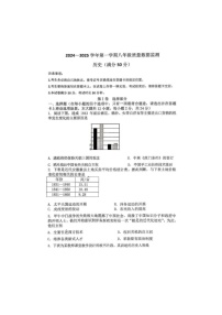 内蒙古呼和浩特市新城区2024-2025学年八年级上学期期末历史试题