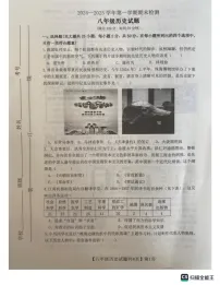 山东省德州市齐河县2024-2025学年部编版八年级历史上学期期末测试题
