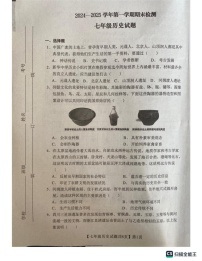 山东省德州市齐河县2024-2025学年部编版七年级历史上学期期末测试题