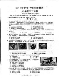 山东省青岛市城阳区2024-2025学年部编版八年级历史上学期期末测试题